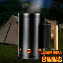어펄스 숯 점화기 착화기 발화기 스타터 차콜 숯불 화통 바비큐, 블랙