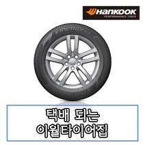한국타이어 키너지GT H436 225 45 17 20년식 이월 타이어 2254517