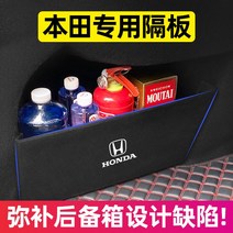 트렁크매트 적용 혼다 CRV 빈지 XRV 기 차량인테리어용품 완전무결 내부장식 전용 부품 2609476443, 제이드 오인석 좌우 투라인 트렁크 칸