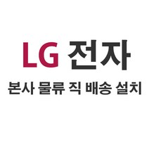 LG 65인치 전자칠판 본체만 65TR3DJ / 본사물류배송