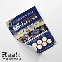 [디자인 무료] 음악 학원 전단지 단면 양면 소량 대량 주문 제작 인쇄 출력 A4 8절 사이즈, 4000매, A4 디자인4