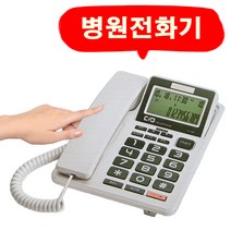 대우 사무용 업소용 사무실 벨소리무음기능 집 발신자표시 착신전환 배달 유선전화기, 유선전화기 화이트 : 5개