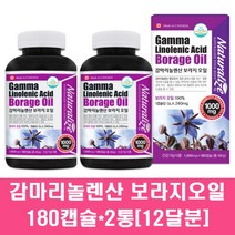 보라지 유 오일 감마리놀렌산 보라지종자 기름 100% 갱년기 여자 필수지방산 리놀렌산 gla 식물성오메가3 오메가6 혈행개선 영양제, 2통