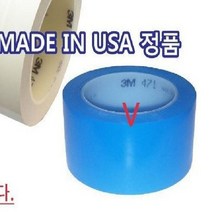 3M 471 바닥라인 테이프 50mm x 33M 청색 [WA21B99], 상세페이지 참조