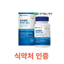 한미헬스케어 눈에 좋은 루테인 골드 눈에 좋은 루테인 골드 식약처인증 마리골드꽃 비타민A B2 E 엽산 나이아신 아연 망간 눈건강 눈 영양제 3개월분 대용량 비타민 미네랄, 1통, 90캡슐X17개