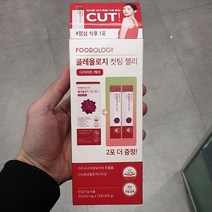 콜레올로지 컷팅 젤리 10포+2포