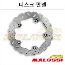 말로시 C650 프론트 리어 브레이크 디스크판넬 6215471 오토바이 스쿠터튜닝