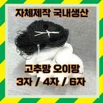 오이망 고추망 호박망 3자 4자 6자, 4자 폭 1.2m X 길이 100m, 1개
