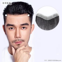 남자 가발 M라인 헤어 가발 붙이고 앞머리 땜질 뉴타임즈 C17 G769L432, 3.5*16-15CM