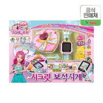 주식회사영실업 [영실업공식] 시크릿쥬쥬 BEST 보석시계, 단일옵션