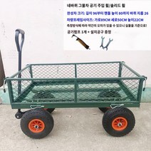 카트 건설 건축 공장 농촌 도배 폐기물 장비 각종 도구 옴기기 무거운 짐 카트 트레일러 웨건 구루마 리어카, 새로운 S 895022 가스 휠