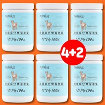 네덜란드산 프리미엄 저지방 산양유 100% 분유 키즈 성장기 어린이 홈쇼핑 아침 단백질 쉐이크 식사대용 프로틴 고트밀크 해썹인증, 6통, 6개