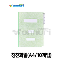 문화 청천화일(종이/A4/MKM)-팩(10개입)