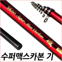 SFC 수퍼맥스카본기 3호530 갯바위 선상 다목적낚시대, 3호_530 Free