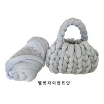 벨벳 자이언트얀 프리미엄 뜨개실 500g 12컬러, 그레이