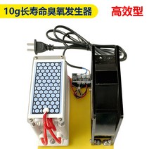 오존발생기 220V 티타늄 산소 소독기 탈취 음이온발생기 코팅 방습, 10g 릴리스 전원 + 팬