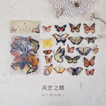 40 개/가방 나비 표본 시리즈 장식 문구 스티커 스크랩북 DIY 일기 앨범 빈티지, 04 4