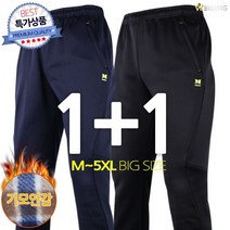 더빅보스 MC기모트레이닝 1+1 겨울