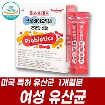우먼프로바이오틱스 락토바실러스유산균 속이안좋을때 PREBIOTICS 로셀유산균 분말 파우더 유산균 스틱 람노서스 장에좋은프로바이오틱스 부모님 생신선물 40대 건강보조식품 건기식