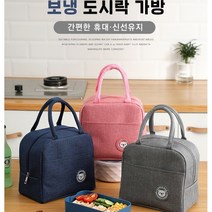 보냉 도시락 가방 캠핑 쿨러백 야외 피크닉 가방 블루 핑크 퍼플 레드 그레이 블랙