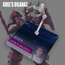 RG HG 수성의 마녀 건담 커스텀 에리얼 거치대 베이스 스탠드, K