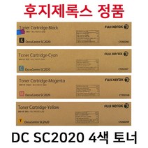 후지제록스 DC SC2020 정품 소용량토너(4색) CT202246 CT202247 CT202248 CT202249, 빨강