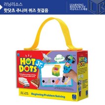 (러닝리소스)핫닷츠 주니어 퀴즈 첫걸음/EDI2360, 상세페이지 참조, 상세페이지 참조, 상세페이지 참조