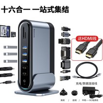 몬스터 썬더볼트 독 USB 어탭터 포트 허브 도킹스테이션 노트북 분배기 컴퓨터, 0.8m, 16포트