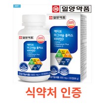 일양약품 액티브 마그네슘 플러스 비타민D 4개월분 고함량 비타민B12 비타민B6 비타민B1 비타민B2 눈떨림 영양제 단백질 에너지 근육 칼슘 수용성 비타민 골다공증, 120캡슐X1개
