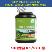 오로니아 대두레시틴 90캡슐 10+ 사은품 포스파티딜세린 인지질 캐나다 NON GMO 유전자검사통과 자연재배된콩 뇌 두뇌건강 혈관 항산화 혈중 콜레스테롤개선도움 레시틴 식약처인증, 2통, 1200mg