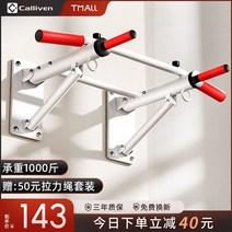가정용 턱걸이 운동 문틀 철봉 calliven pull-ups 더블 싱글 폴 홈 벽 피트, 심플 모델건착 세트를 보내기 위한 컬렉션 플러스