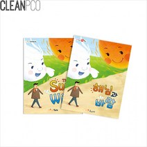 (짱스)h01 가꿈 마음북스 해님과 바람 P34126, 상세페이지 참조, 상세페이지 참조