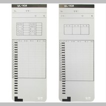 출퇴근기록기 타임카드 YL 103전용 100매 출근퇴근기록부 출퇴근관리 근태기록부 근태관리카드 문구 출근표