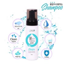 Dr.Q 닥터큐 물없이 사용하는 샴푸 200ml 1개 환자용여행용다용도샴푸목욕샤워위생용품