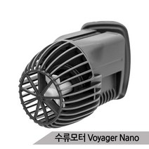 수류모터 Voyager Nano 파도발생 해수용 웨이브메이커, 없음, 상세설명 참조