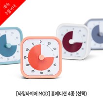 타임타이머 MOD 홈에디션 구글 시계, 페일 셰일