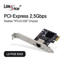[lanstarls-pcie-ex540] LANstar LS-PCIE-EX25 PCI-Express 2.5G 랜카드 리얼텍 RTL8125B 칩셋 최대 2.5Gbps 전송속도 지원, LS-PCIE-EX25 (30627)