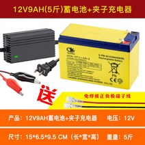 12 볼트 전기 분무기 12V8ahV9av12ahV7ah 롤링 게이트 화재 UPS 배터리 12v, 노란색 5 캐티 12V9 배터리 + 클