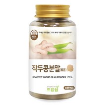 드랍쉽 작두콩(볶음) 분말(국산) 90g(통), 작두콩[볶음] 분말[국산] 90g[통]