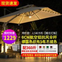 태양광 캐노피 파라솔 마당 야외 조명, 옵션6