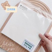 수채화종이 두꺼운 도화지 미스 민 미술관 정사각형 보홍면 펄프 수채화지 잔주름 중 굵기 200g 300g 인플루언서 단체 연습 카드, 16 19cm 300g 중두께 logo대 아티스트급