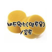 [백향기] 비즈왁스(양초용)/꿀초 캔들왁스 캔들용품 캔들만들기 + 프래그런스오일 추가구매, 웨딩데이 100ml, 80g