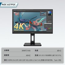 aoc u27p2c 27인치 4k 울트라 클리어 게이밍, 검은색, 공식 표준