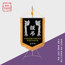 안산 장례식장 근조화환 상갓집 조의꽃 배달 보내기, 황색