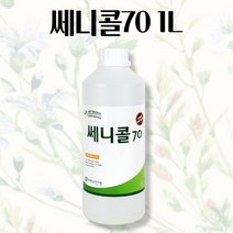 쎄니콜70 1L 살균 소독제 소독수 손 소독액 조리도구 과일 채소 농약제거 행주소독 감염예방 살균기