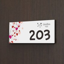 세경케이알 WNR115 호실판 아파트호수판 빌라 오피스텔 번호판 숫자판 모텔 호텔 여관 사무실 도어사인 아파트호수, 포멕스