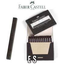 신나라-닷컴_파버카스텔 PITT 압축 목탄 ES 12입 전문가용 고급 스케치용품 미술용 캐스 학생용 콘테_ tlsskfk, 신-컴-선택사항없습니다, 이상품찜!