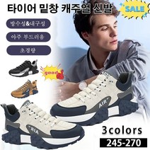 남성 편안한 운동화 가벼운 런닝화