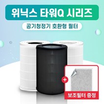 위닉스 공기청정기 ATQE400-HWK 필터 타워 Q 국산 외 H13, 1개, 002.헤파 탈취 세트 (일반형)