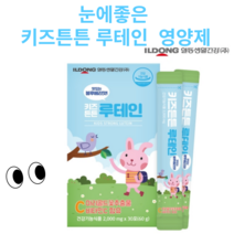 일동생활건강 키즈튼튼 루테인 2000mg 60/30포, 1개